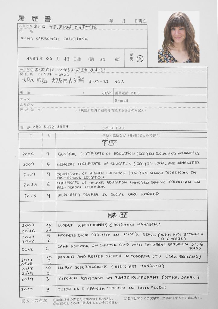 hoja para escribir japones curriculum